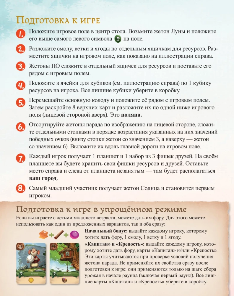 Gra planszowa - Mój mały Everdell